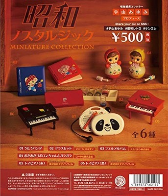 Showa Nostalgische Miniatur Sammlung CAPSULE Ayumi Uyama Alle 6 Typen Set Japan