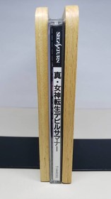 SS Shin Megami Tensei Devil Summoner Atlas ATLUS Sega Saturn SEGA