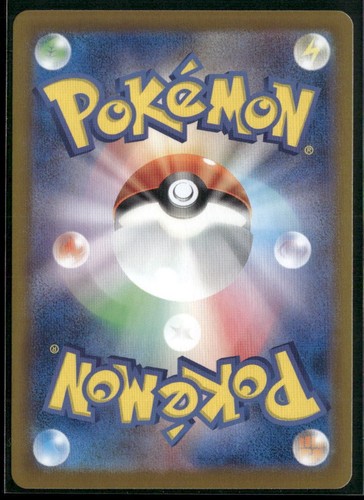 Espeon ex (Japanese) #063/187 Double Rare SV8a: Terastal Fest ex - Bild 2 von 2