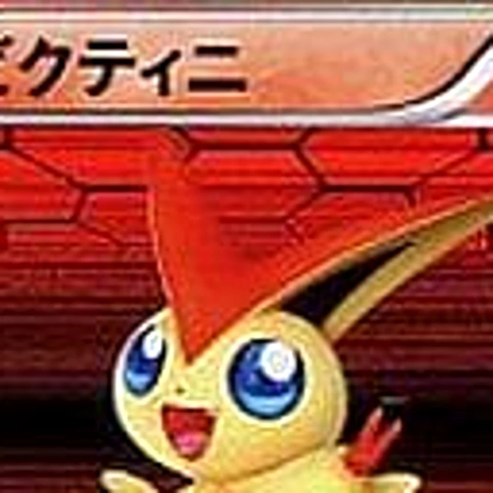 Pokemon Victini Holo R 009/066 BW2 Red Collection Japanese Card - Image 3 of 4