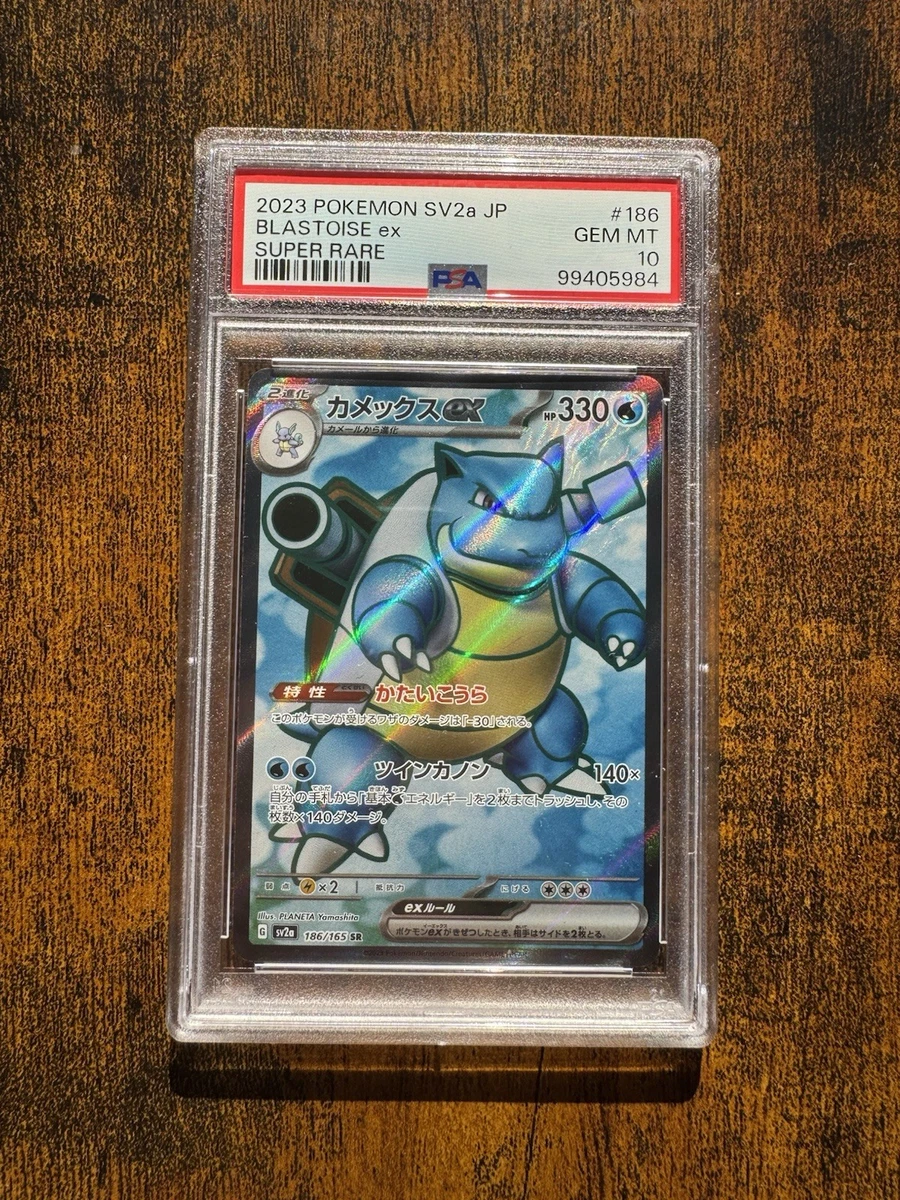 Blastoise ex 186/165 Sv2a: Pokemon Card 151 for sale | eBay
