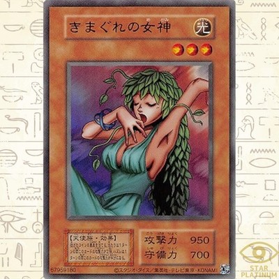 Goddess of Whim Ultra P-JP002 Reprint Japanese YuGiOh - NM