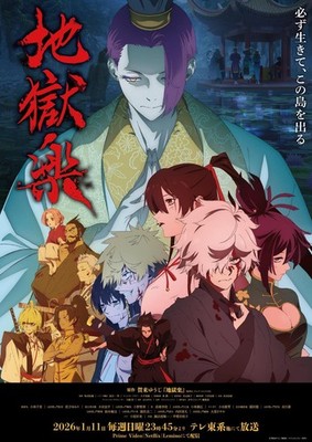Hells Paradise Jigokuraku Anime Poster January 11 2026