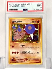 PSA9 Pokemon Card Hitmontop Holo Neo Discovery 2000 Vintage Japanese Old Back