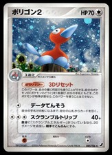Pokemon Japanese Golden Sky, Silvery Ocean Card Prices | Holo