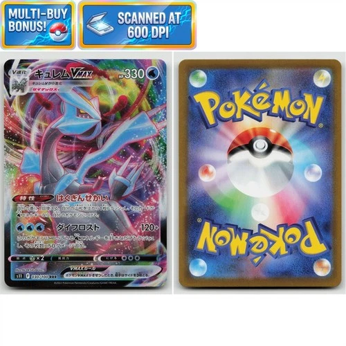 Kyurem VMAX 030/100 Lost Abyss S11 NM Near Mint RRR Triple Rare Japanese Pokémon