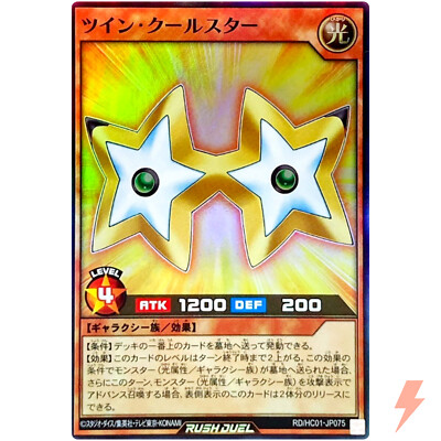Twin Twinkle Star - Super Rare RD/HC01-JP075 High-Grade Collection - Rush Duel