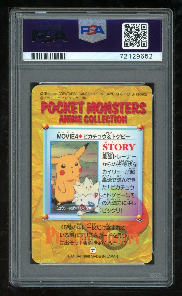 Pokemon Japanese Carddass Movie 04 Pikachu & Togepi Prism 1998 PSA