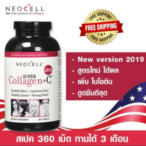 NEOCELL SUPER COLLAGEN TYPE I & III +Vitamin C and Biotin 360 Tablets - Picture 3 of 11