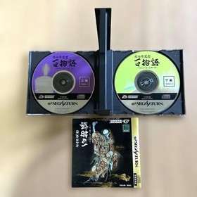 Retro ⭐️ Rare ⭐️ Rare ⭐️ Sega Saturn Ancient Necromancer Hyaku Monogatari ~True