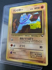 Machop No.066 Vending Series 2 Vintage Glossy Pokemon Card Japanese