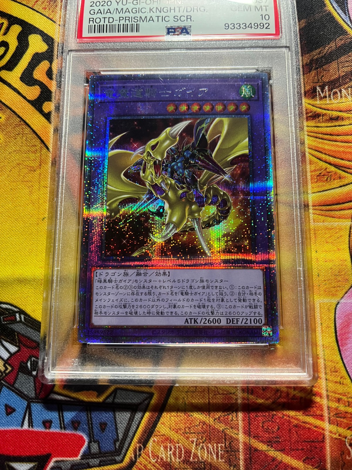 PSA 10 Gaia the Magical Knight of Dragons Prismatic Secret Rare ROTD JP Yu-Gi-Oh view 4
