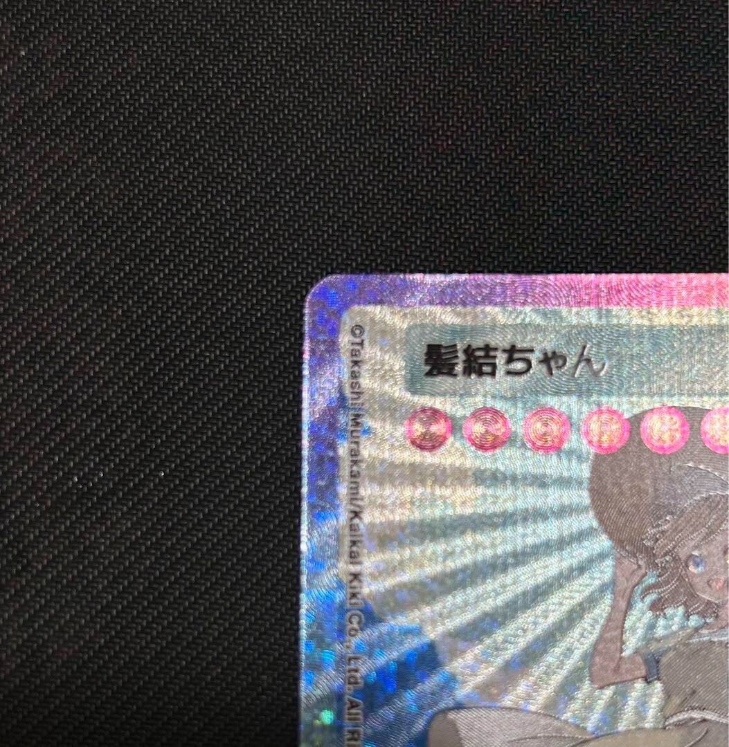 その他 MURAKAMI.FLOWERS JP Camille-Chang #228 PSA 10 Camille-Chang Takashi Murakami Card 108 Flowers