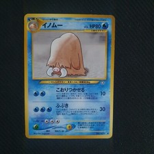 Piloswine No.221 Japanese Neo Genesis