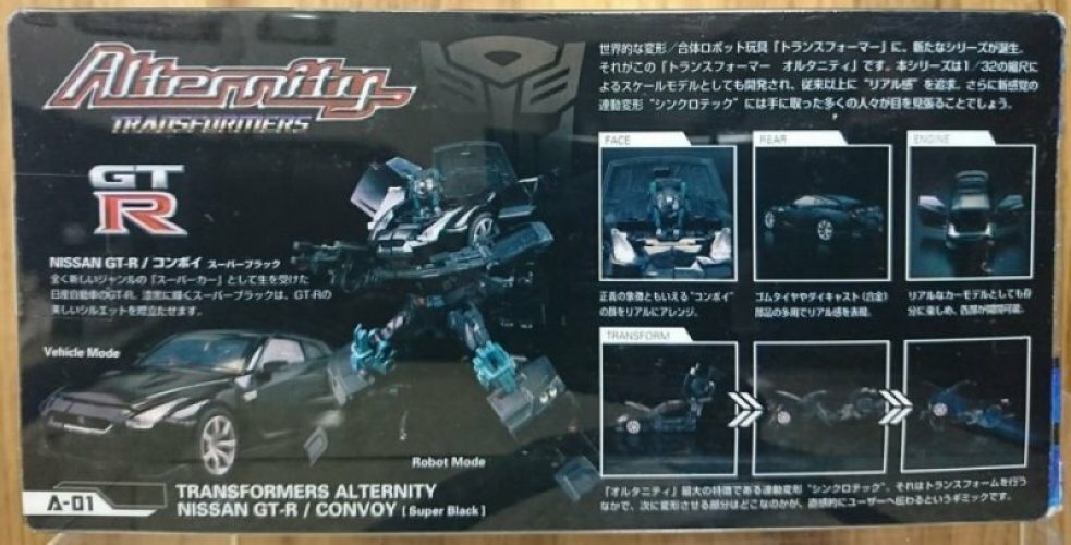 トランスフォーマー　コンボイAlternity Nissan GT-R Transformers Japanese Alternity Nissan GT-R Convoy Action