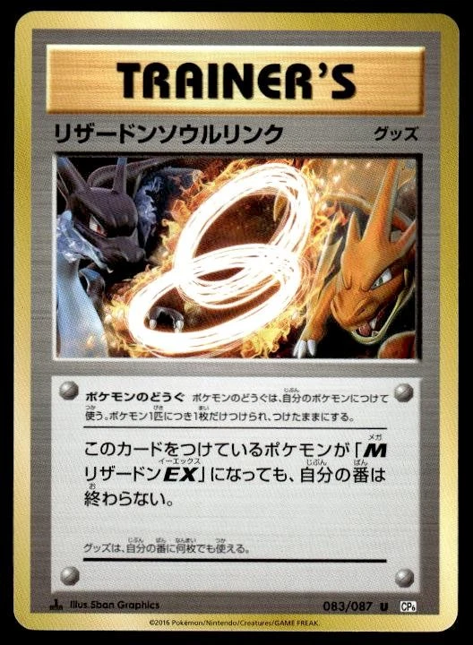 Charizard Spirit Link 083/087 Cp6: Expansion Pack 20th Anniversary