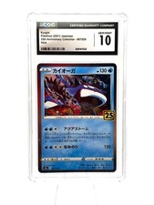 Kyogre #7 Prices | Pokemon Japanese 25th Anniversary Collection