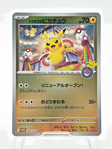 Tohoku Pikachu | eBay