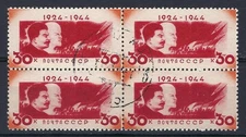 Russia 1944 Sc# 931 Lenin Stalin red block 4 NH CTO