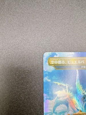 MTG Bhujerba, Floating City CITY OF BRASS FOIL Final Fantasy Promo