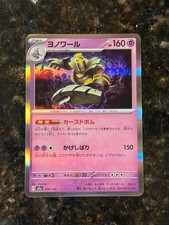 M2A MEGA Dream EX Japanese Pokemon Cards - Pick a Card Complete Your Set