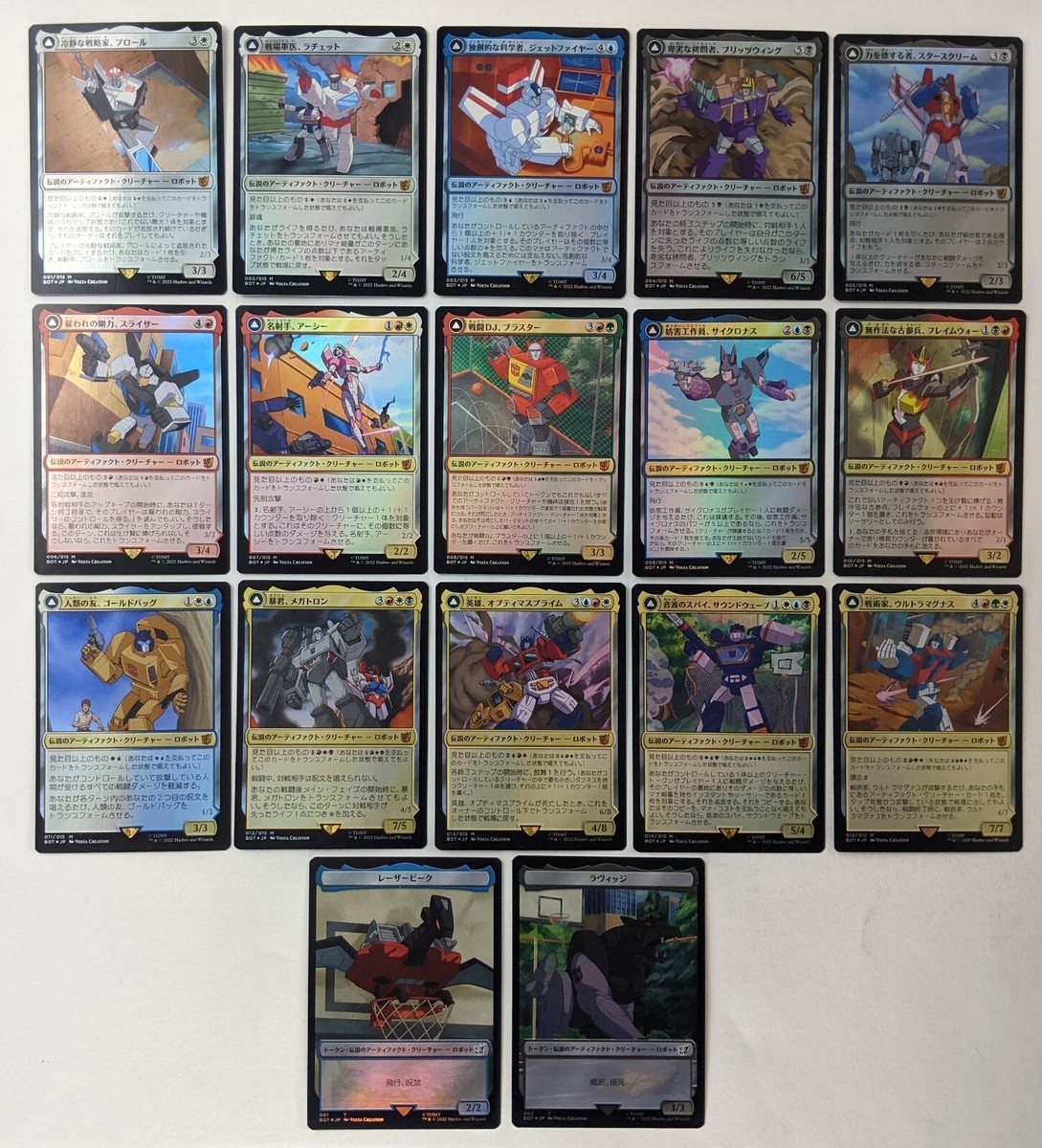 Transformers FOIL JAPANESE MTG Complete Set 17 Card Magic