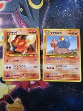 Pokemon Cards Japanese Neo Revelation Magcargo Slugma