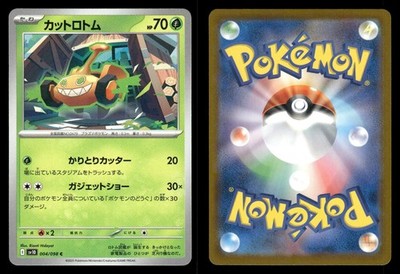 Mow Rotom 004/098 Glory of the Rocket Gang sv10 Japanese MP