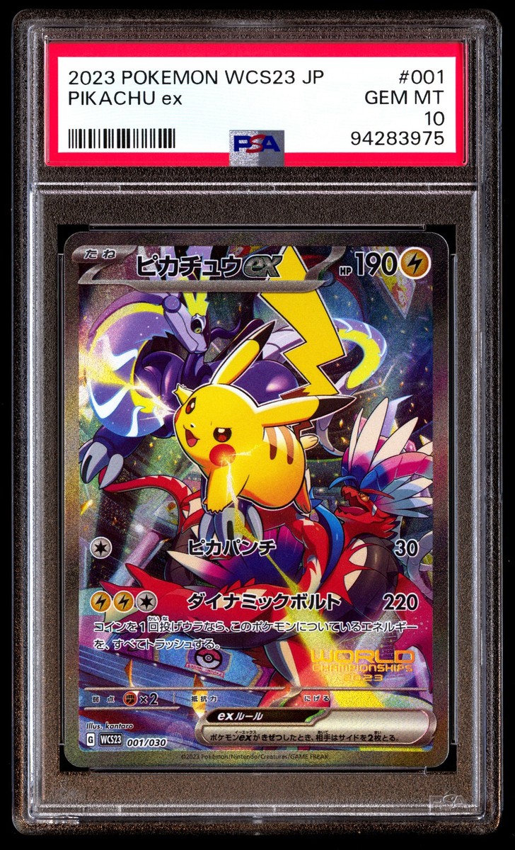 【PSA10】 ピカチュウex 横浜記念デッキ WCS2023 eBay PSA 10 Pikachu ex 001/030 Pokemon World Championships