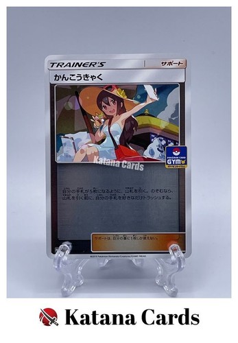 Sightseer Promo 308/SM-P Sun & Moon Promos - Pokemon Card Japanese