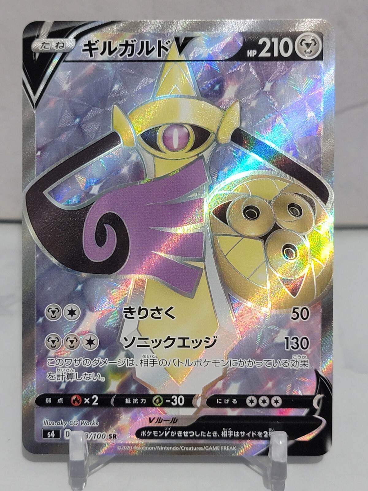 Aegislash V 108/100 SR S4 Amazing Volt Tackle Japanese Pokemon Card