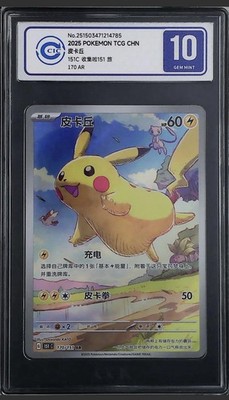 CCIC 10 Gem Mint Pokemon TCG Chinese Exclusive Pikachu AR 170/151
