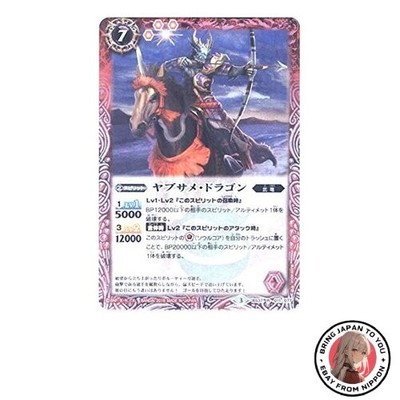 Yabusame Dragon R Battle Spirits Twelve Divine Emperors Chapter 3 bs37-011