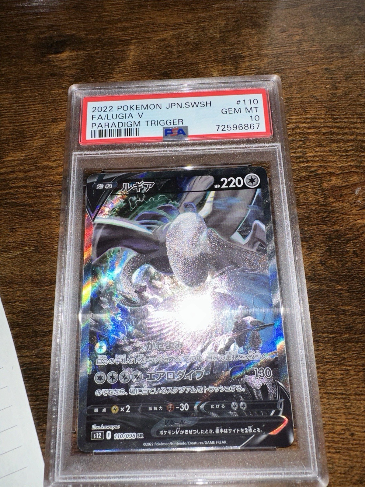 LUGIA V 110 PARADIGM TRIGGER PSA 10