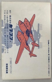Capcom Famicom Soft 1943 Used