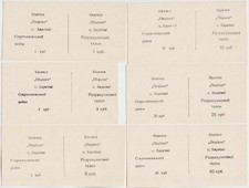 Ukraine KHMELNYTSKI Kolgosp PODILLYA Set 1, 3, 5, 10, 25, 50, 100 KARBOVANTSIV