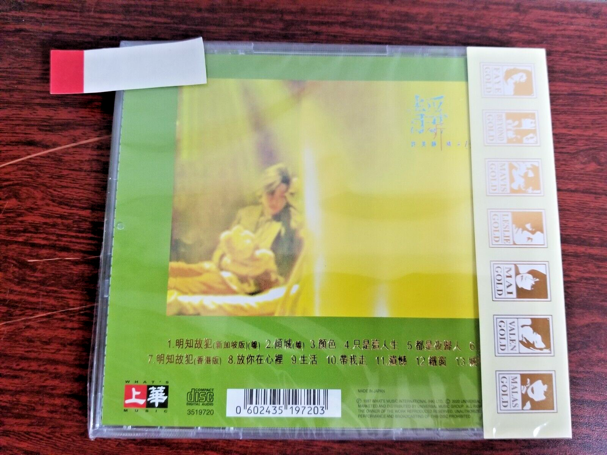 Mavis Hee 許美靜 靜聽精彩13首 24K Gold CD | eBay