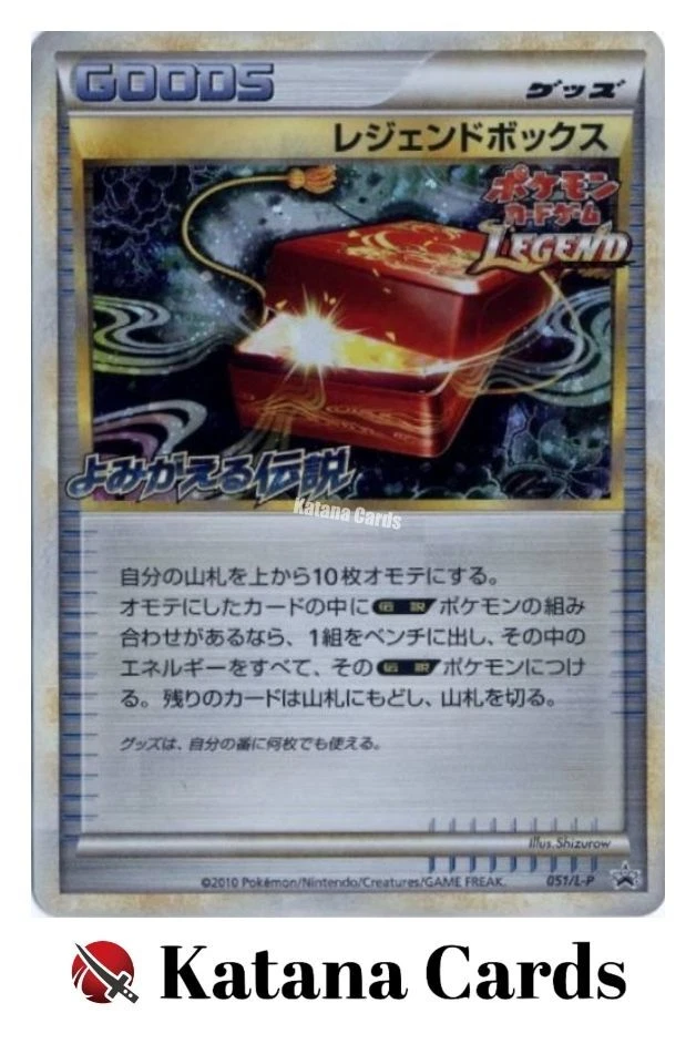 レジェンドボックス プロモカード 051/L-P Legend Box 051/L-P LP: Legends Promos for sale | eBay