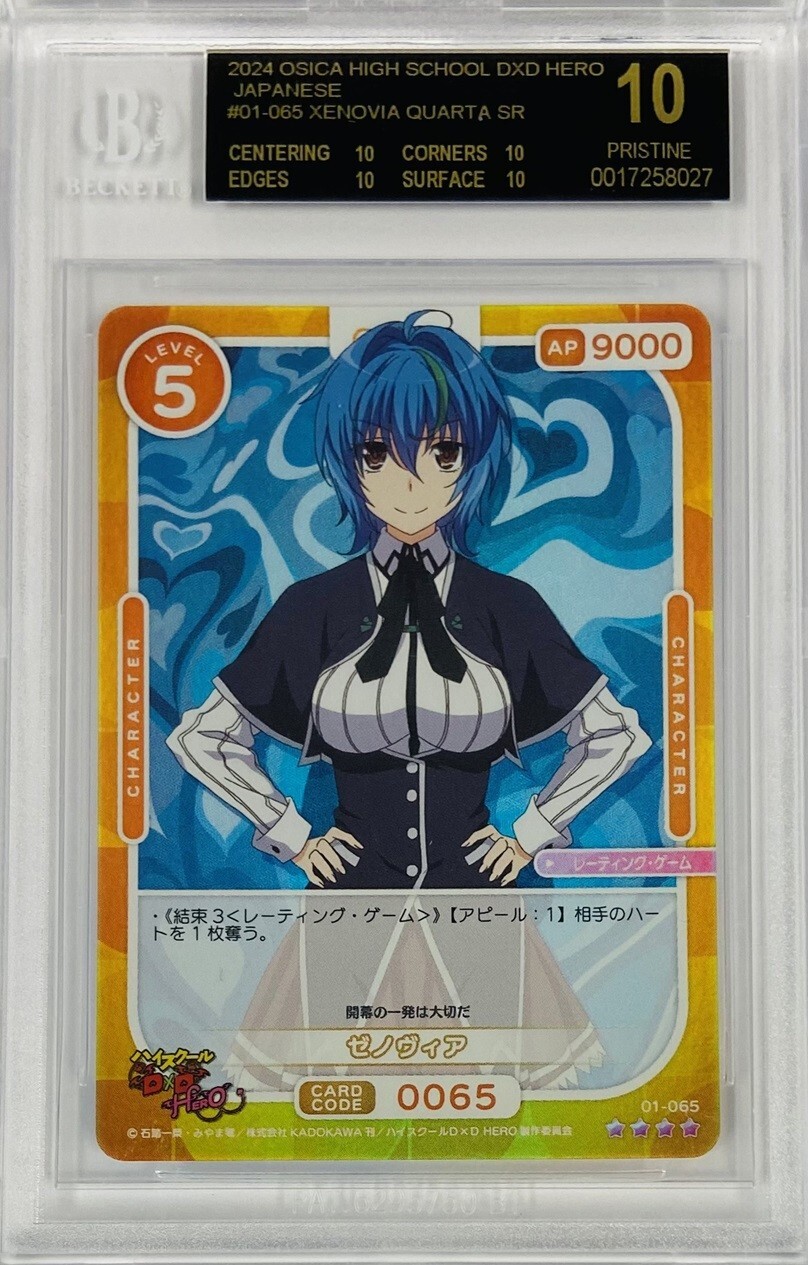 2024 Osica TCG High School DxD Xenovia Quarta 01065 SR Foil BGS 10
