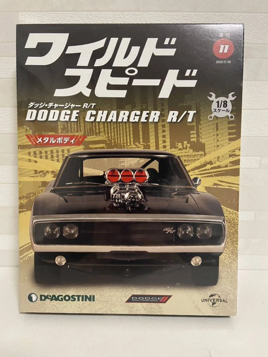 お試し価格！】 1/8スケール ワイルドスピード ダッジ チャレンジャーR