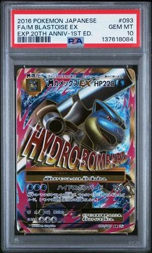 2016 POKEMON JPN EXPANSION 20TH ANV 1ST ED #093 FULL ART/M BLASTOISE EX PSA 10