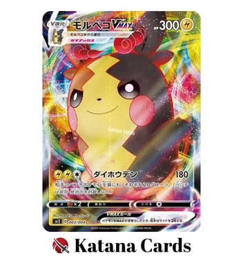 psa10 モルペコVMAX SP2 VMAXスペシャルセット 003/004 Morpeko VMAX 003/004 SP2 Vmax Special Set - Pokemon Card Japanese