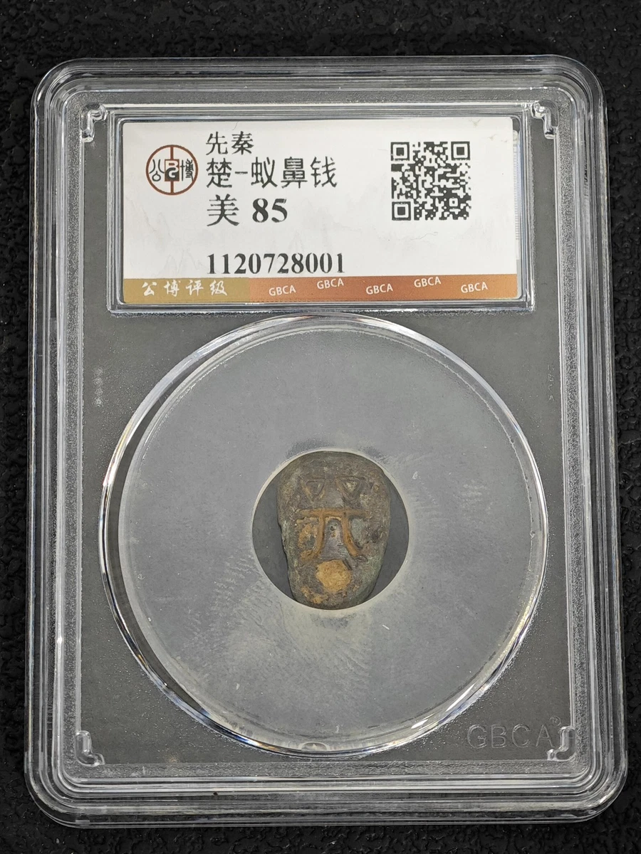 青铜中国硬币| eBay
