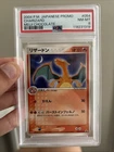 Pokémon TCG Charizard Japanese Promo Meiji Chocolate PSA 8