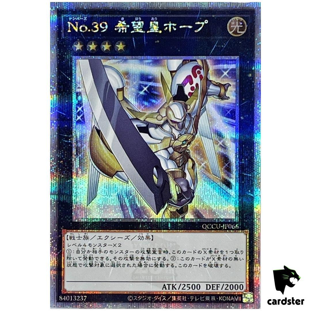 Number 39 Utopia 25th Secret QCCU-JP066 [QSrR] 25th side Unity