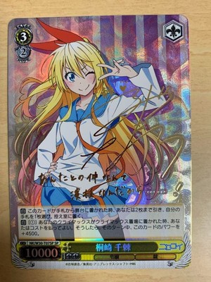 Signed Weiss Schwarz Nisekoi NK/W30-T07SP SP Chitoge | eBay Signed Weiss Schwarz Nisekoi NK/W30-T07SP SP Chitoge | eBay