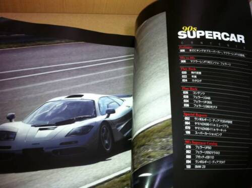 Supercar Super car Japanese book - 90s Supercar
