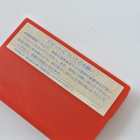 Famicom SUKEBAN DEKA Cartridge Only Nintendo 9319 fc