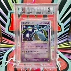 BGS 9 MEWTWO HOLO 2006 POKEMON P.M. JPN GOLD STAR GIFT BX MEW 002/002 MINT