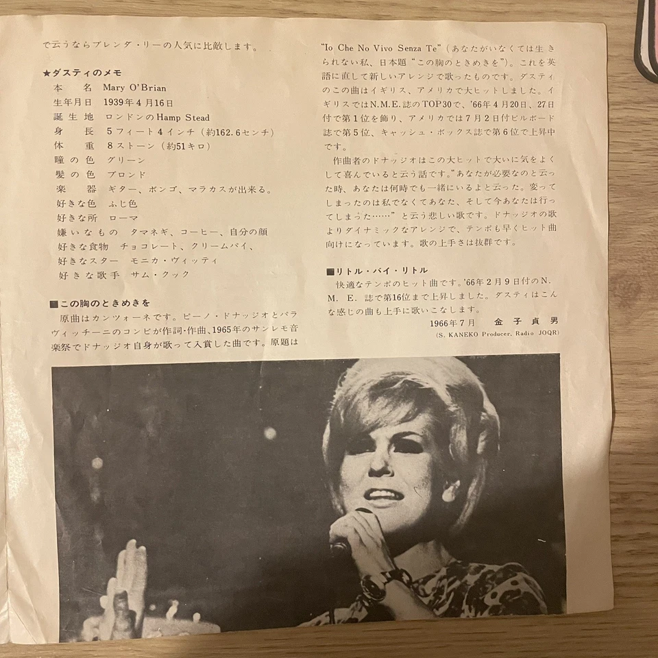 Dusty Springfield You Don't Have To Say You Love Me Japan 7” 45rpm Single - Image 3 of 4